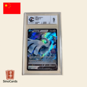 Lugia V Stamp Masterball 217/S-P - CCC 9