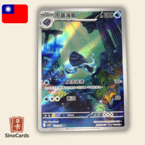 Carte Pokémon - Carapagos 110/86 AR Black Bolt - Chinois Traditionnel