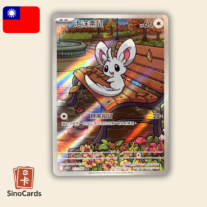 Carte Pokémon - Chinchidou 157/86 AR Black Bolt - chinois Traditionnel