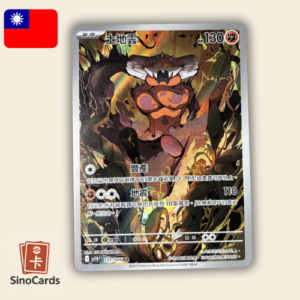 Carte Pokémon - Démétéros 137/86 AR Black Bolt - Chinois Traditionnel