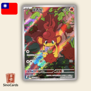 Carte Pokémon - Flamajou 99/86 AR White Flare - Chinois Traditionnel