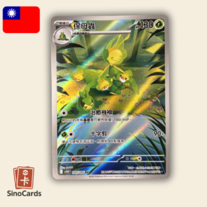 Carte Pokémon - Manternel 89/86 AR White Flare - Chinois Traditionnel