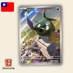 Carte Pokémon - Miamiasme 138/86 AR White Flare - Chinois Traditionnel