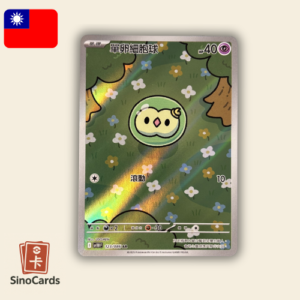 Carte Pokémon - Nucleos 123/86 AR Black Bolt - Chinois Traditionnel