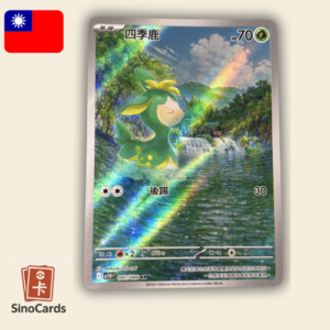 Carte Pokémon - Vivaldaim 91/86 AR White Flare - Chinois Traditionnel