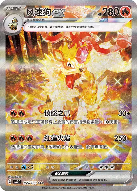 Booster Jumbo CSV3C " Fearless Terastal" – Image 2