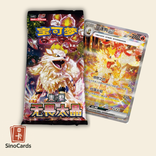 Booster Jumbo CSV3C " Fearless Terastal"
