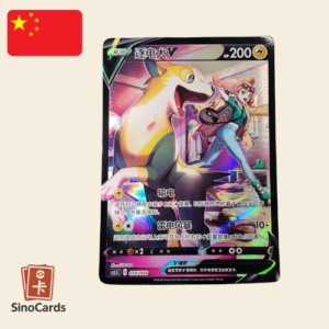 Fulgudog V 14/04 - cs5.1 Radiant energy second round - Chinois simplifié - NM