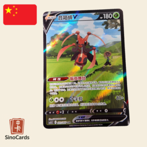 Melokrik V 81/66 - cs3.5 Scorching Skies - Chinois simplifié - NM