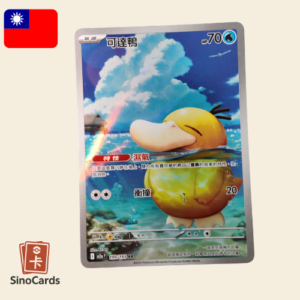 Psykokwak 199/193 - m2a Mega Dream ex - Chinois traditionnel - NM