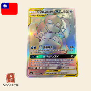 Ramoloss & Psykokwak GX 235/194 - as6b Legendary Clash - Chinois traditionnel - NM