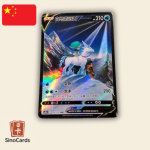 Sylveroy Cavalier du froid V 152/122 – CSR – cs3bc Primordial Arts : Torrent – Chinois simplifié – NM