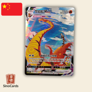 Scolocendre Vmax 15/04 - cs4.1 Radiant Energy Vol.1 - Chinois Simplifié - NM