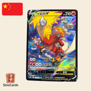 Braségali V 150/122 – cs3bc Primordial Arts : Torrent – Chinois simplifié – NM