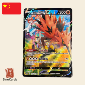 Elector de Galar V 157/125 – cs3ac Primordial Arts : Overgrow – Chinois simplifié – NM