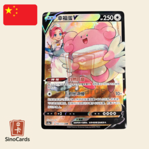 Leuphorie V 160/125 – cs3ac Primordial Arts : Overgrow – Chinois simplifié – NM