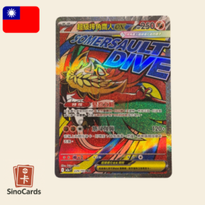 Carte Pokémon – Méga Brutalibré ex 229/193 MA Méga Dream ex – Chinois Traditionnel