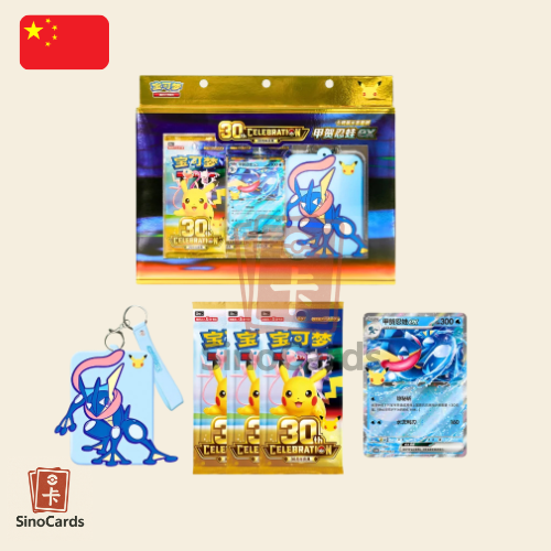 Pokémon 30th Celebration - Set Amphinobi EX – Image 2