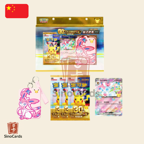 Pokémon 30th Celebration - Set Nymphali EX – Image 2
