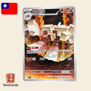 Gigansel 70/63 m1L Mega Brave - Chinois Traditionnel