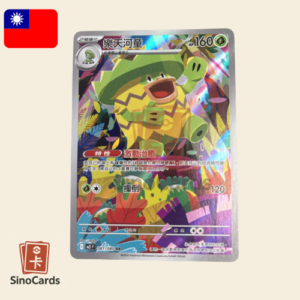 Ludicolo 81/80 AR Inferno X - Chinois Traditionnel