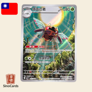 Ninjask 65/63 m1S Mega Symphonia - Chinois Traditionnel