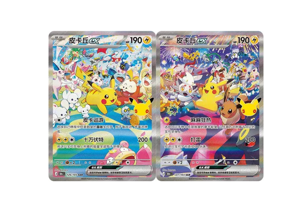 Pikachu ex 30th Celebration